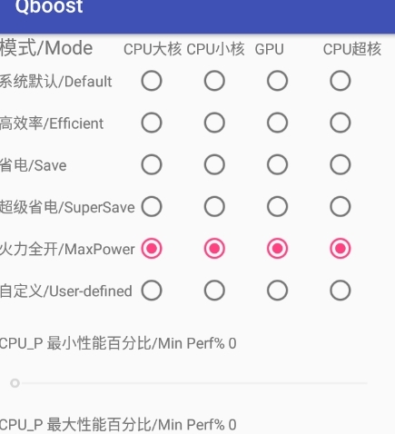 qboost2.5版本截图1