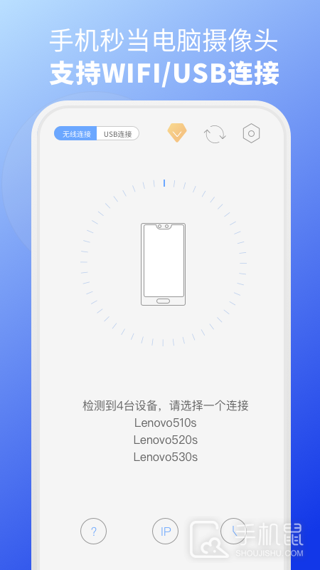 EV虚拟摄像头 v1.1.7