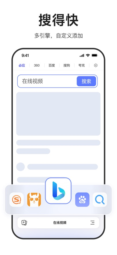 迅雷浏览器手机版