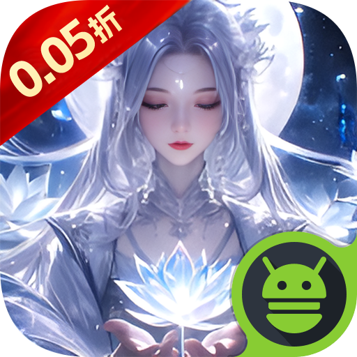 梦回仙境0.05折手机版下载 V1.0.0 最新版下载