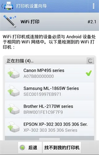 PrintHand最新版本2026