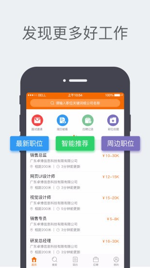  卓博人才网