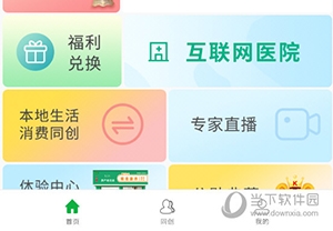 智农谷怎么查看物流1