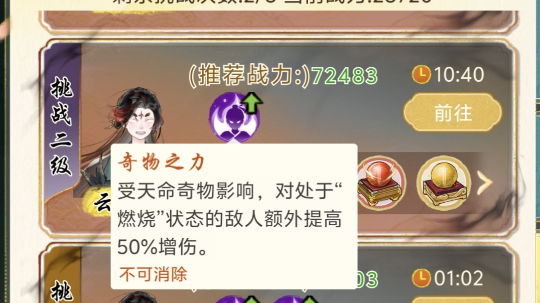 《华夏千秋》日常攻略