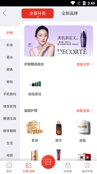 三亚免税店网上商城