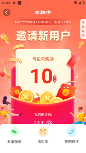 晓秀app官方版9