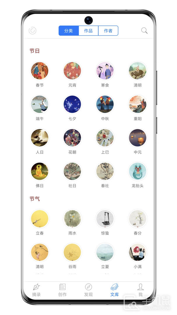 西窗烛 v6.10.2