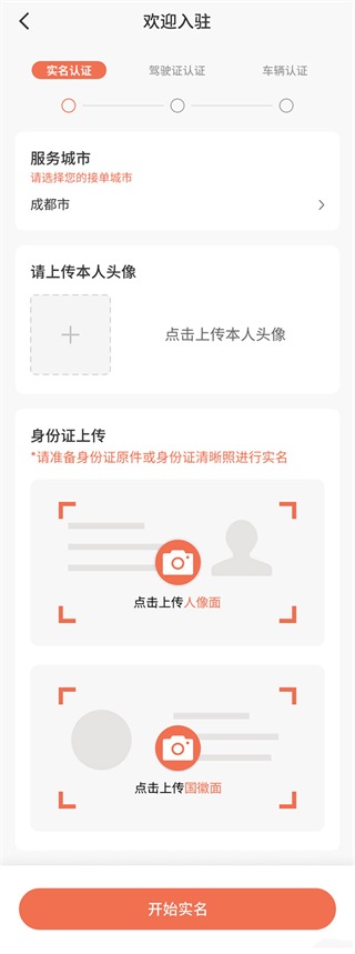 易练练车教练版