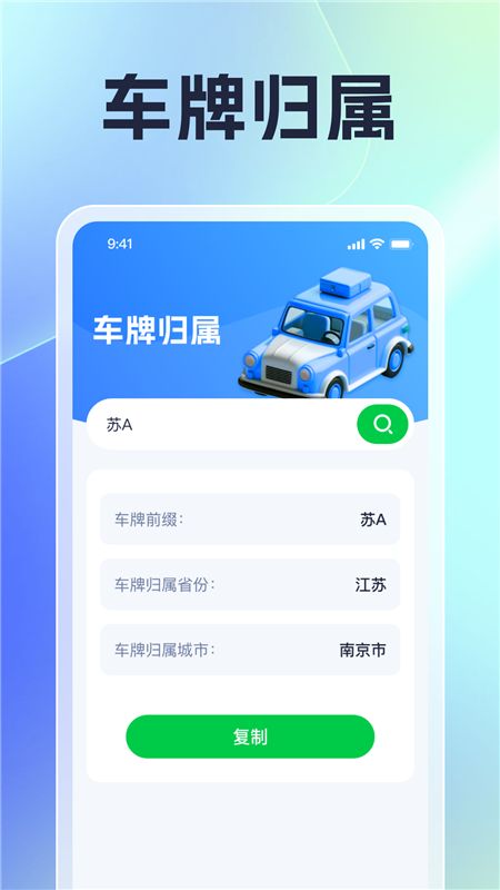 风云上网宝app2