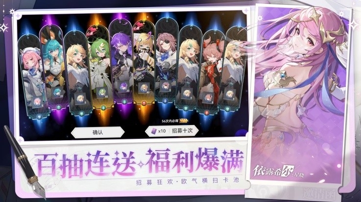 依露希尔星晓官方版下载 v3.10.0.0