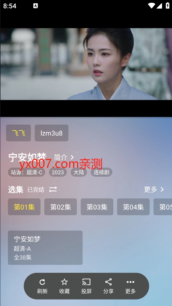 锐星MAX影视app纯净版下载截图3