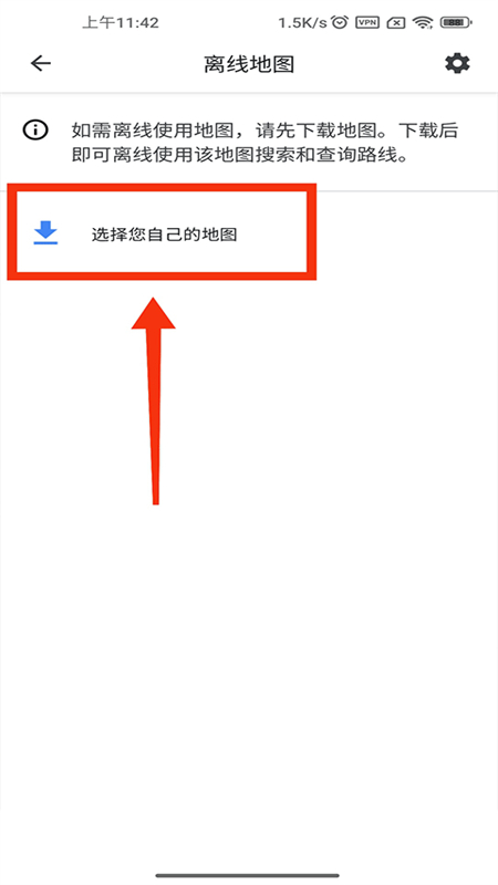 谷歌地图安卓版app正版最新版2025