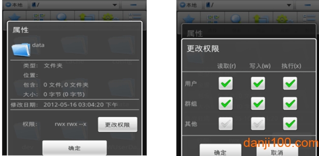 ES文件浏览器app最新版本