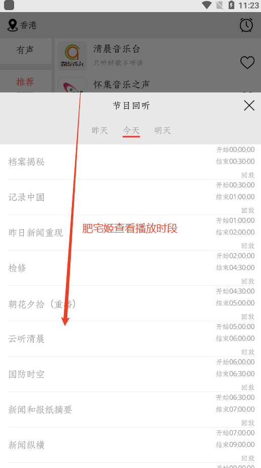 Сfmϰ汾װv1.1.4 ׿