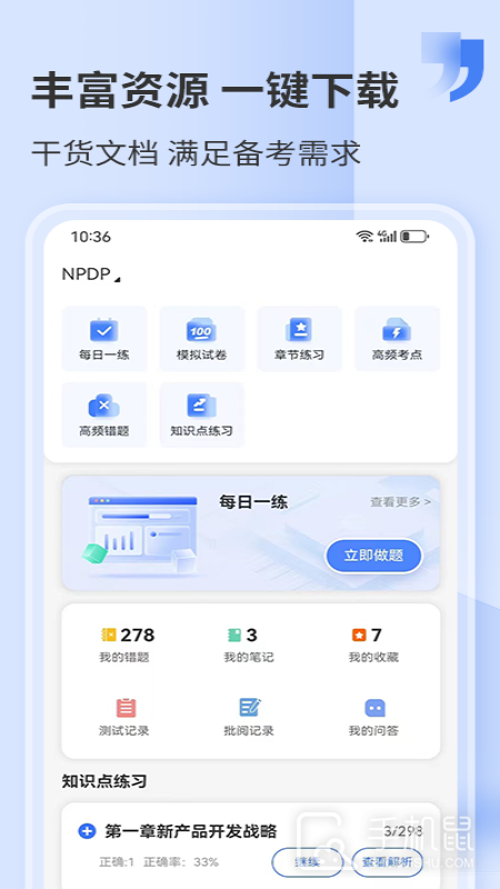 希赛网 v5.1.2
