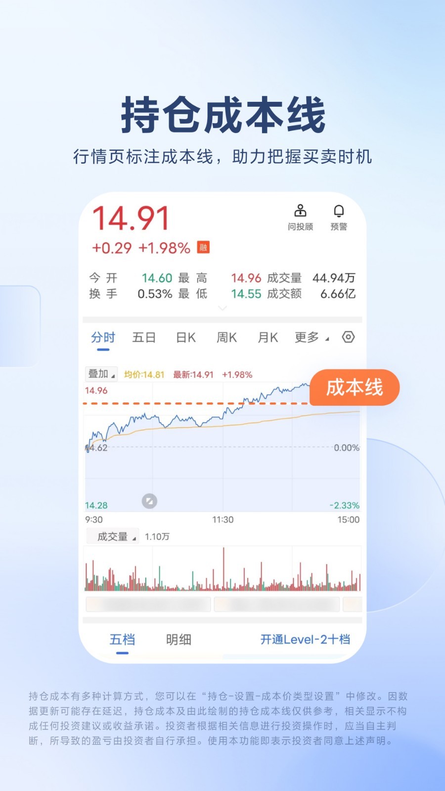 广发证券易淘金APP v12.7.1.0官方最新安卓版