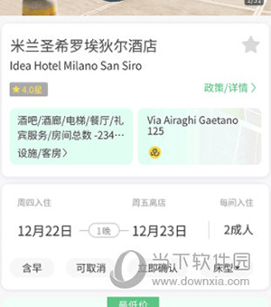 大熊旅行酒店预订流程