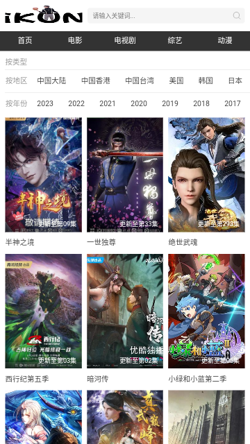 爱坤影视2023最新版