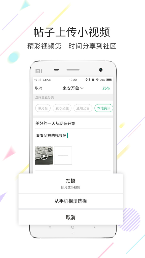 来安论坛 v6.2.0.13