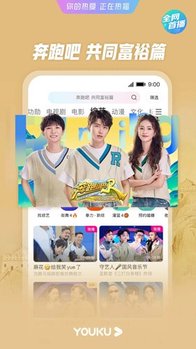 优酷经典版 v11.1.43