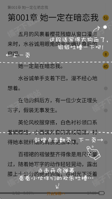 刺猬猫小说免费版