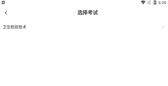 卫生检验技术百分题库