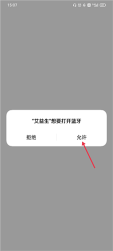 艾益生