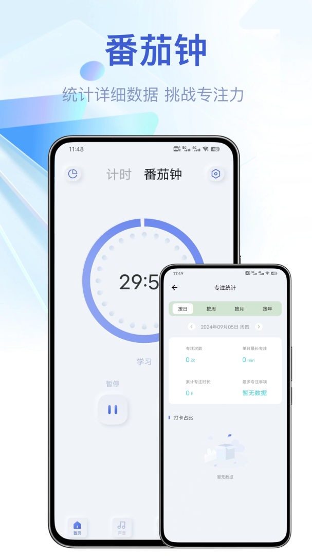 打卡助手 v23.6.6