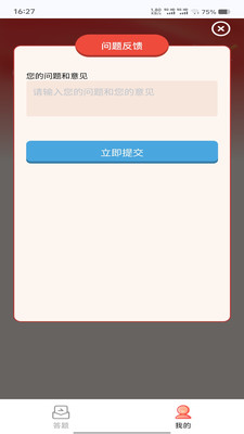 欣欣成语app v1.0.0