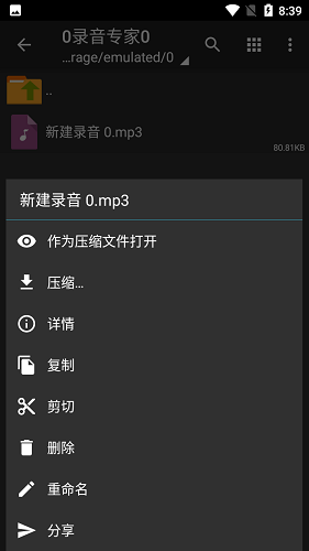 zarchiver pro专业版下载安装截图