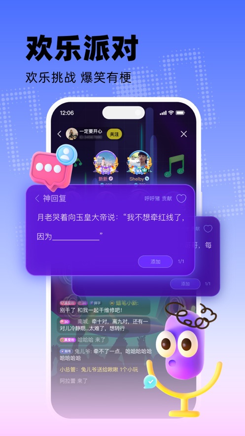 玩吧app