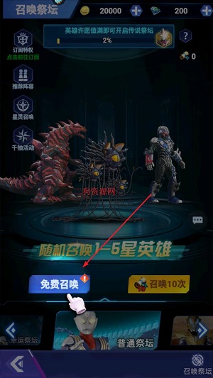 奥特曼格斗之热血英雄手游官方版