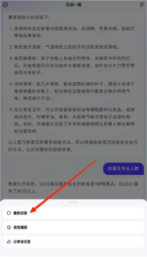 文心一言