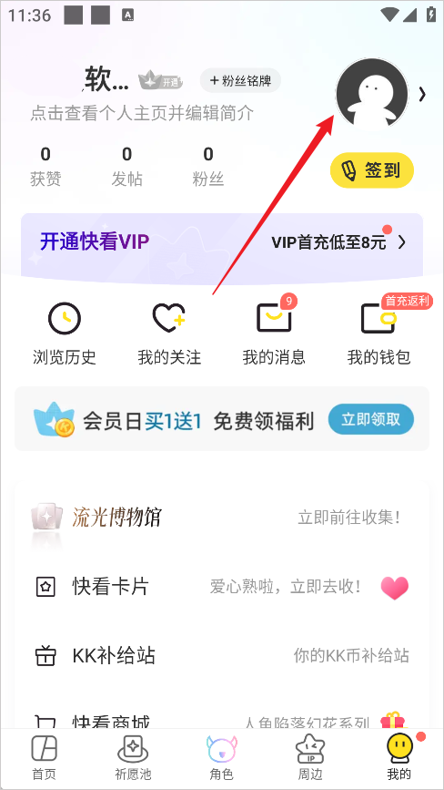 如何提交漫画投稿截图2