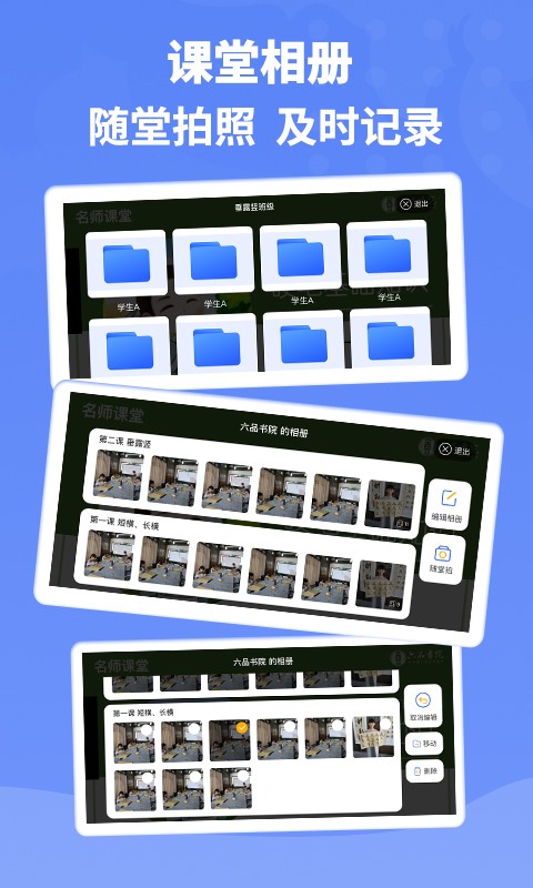 六品书院老师端app 1.5.3