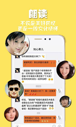 央视朗读者app v1.3.16