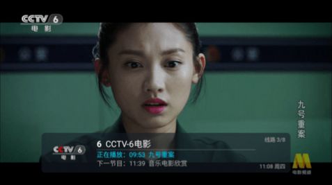 新小白TV截图1
