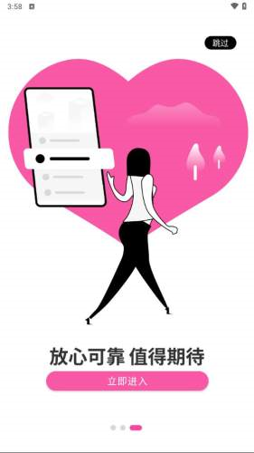 来爱宇宙交友app下载安装截图