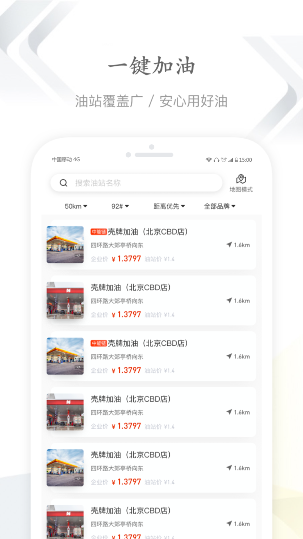 能链企服 v2.6.1