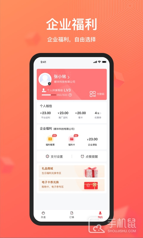 丰食 v2.2.5