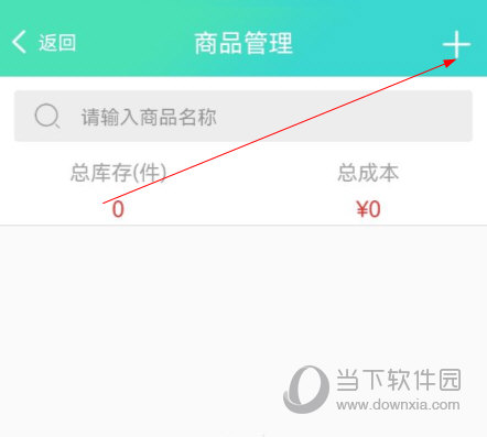 商户收银宝app下载