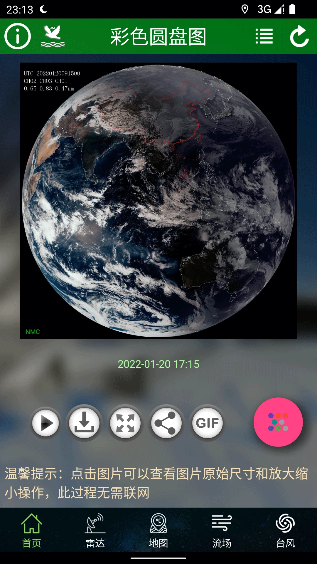 ͼapp׿v1.13.8