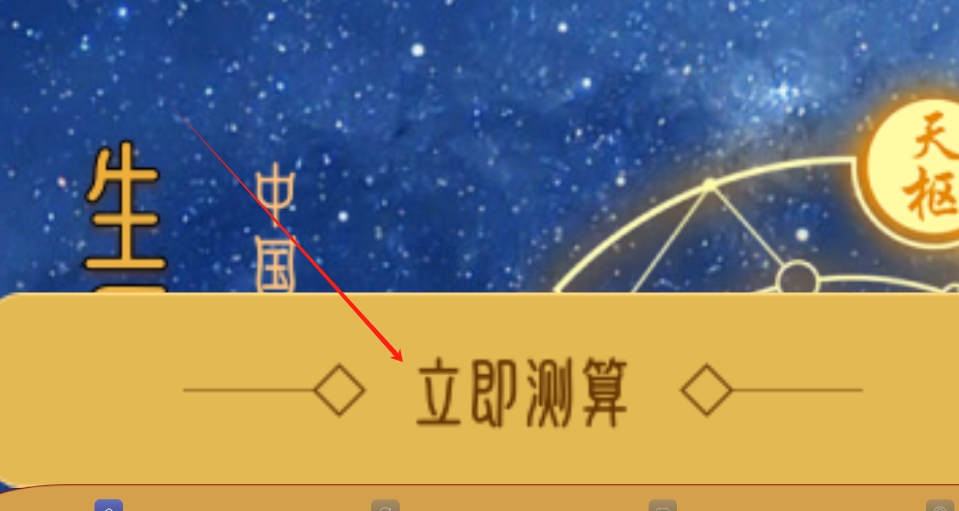 名字测试免费查询