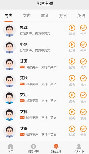 金舟配音助手app手机版