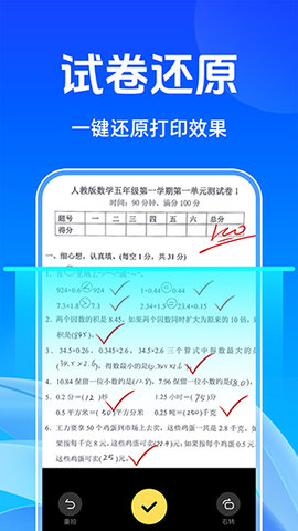 作业题搜答案帮app v1.0.7