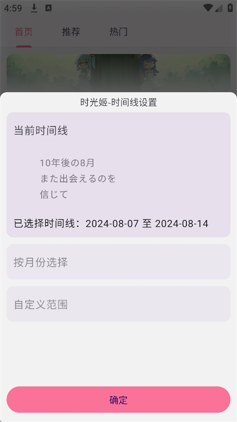 哔哩猫2.3.5版本截图