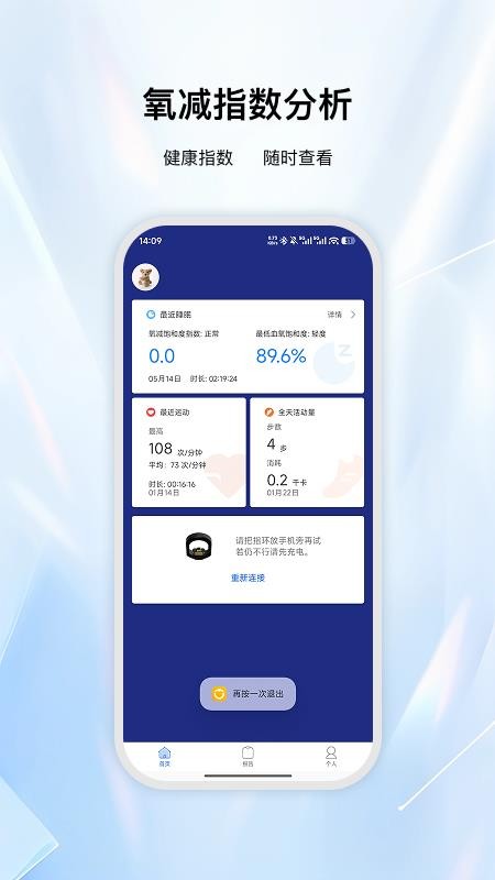 稻燃智感灵戒客户端