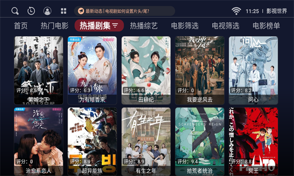 影视世界官方版下载截图