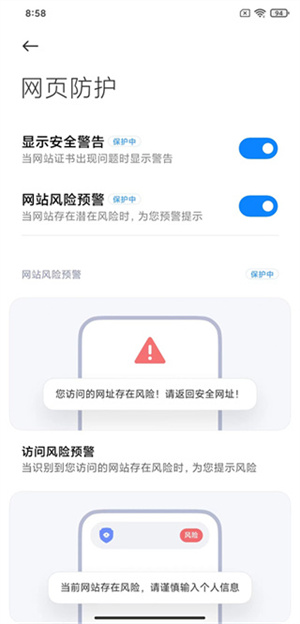 禁止访问网站如何取消截图5