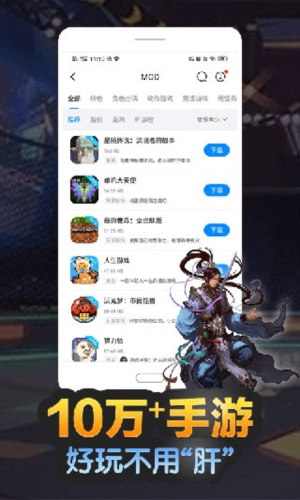 八门神器APP
